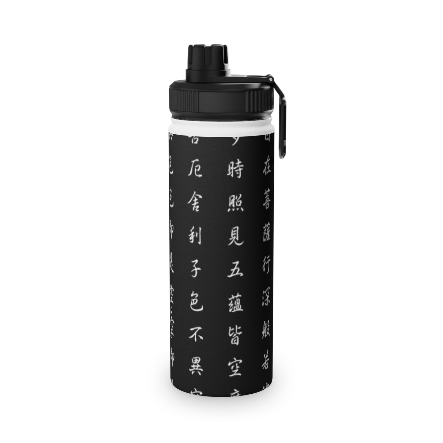 The Heart Sutra - Sports Water Bottle