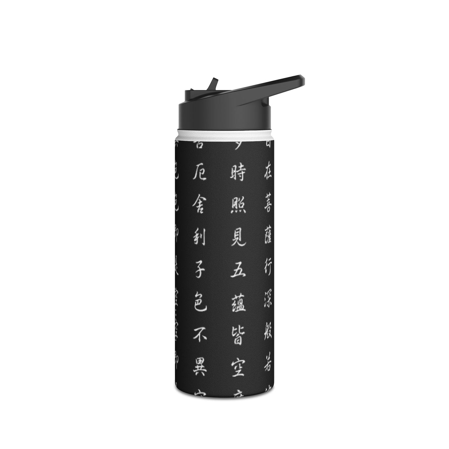 The Heart Sutra - Water Bottle