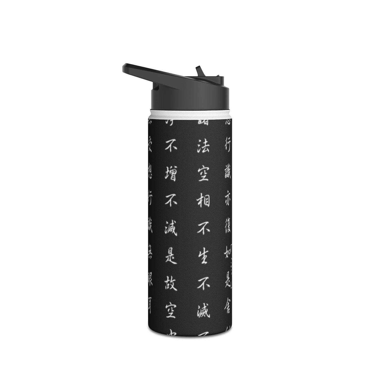 The Heart Sutra - Water Bottle