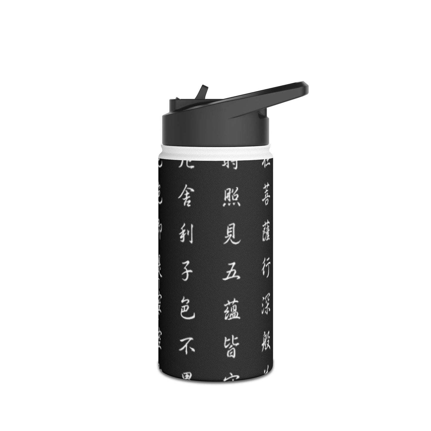 The Heart Sutra - Water Bottle