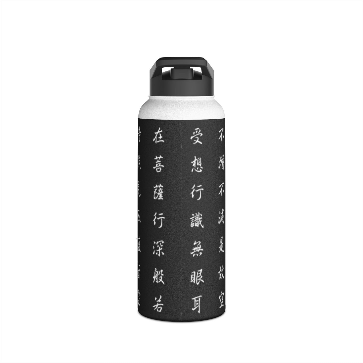 The Heart Sutra - Water Bottle