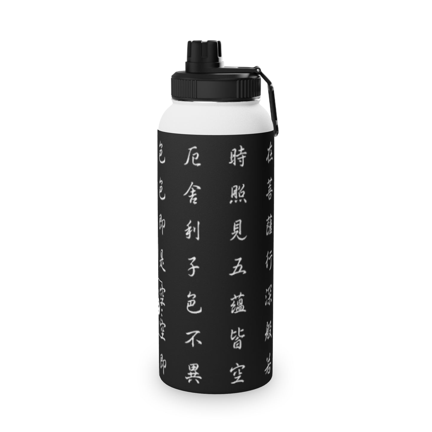 The Heart Sutra - Sports Water Bottle