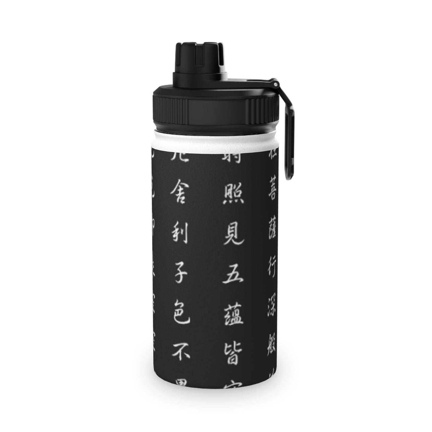 The Heart Sutra - Sports Water Bottle