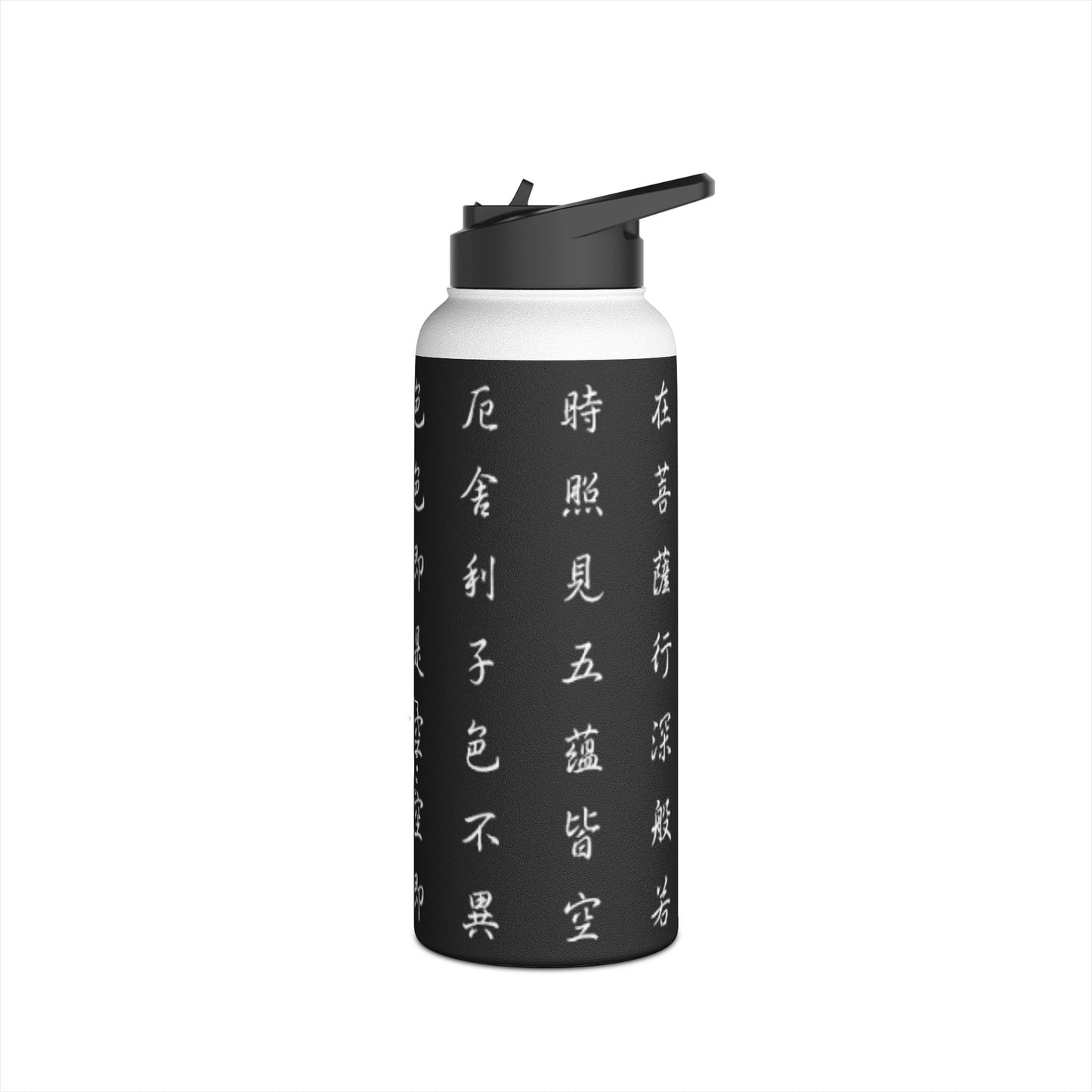 The Heart Sutra - Water Bottle